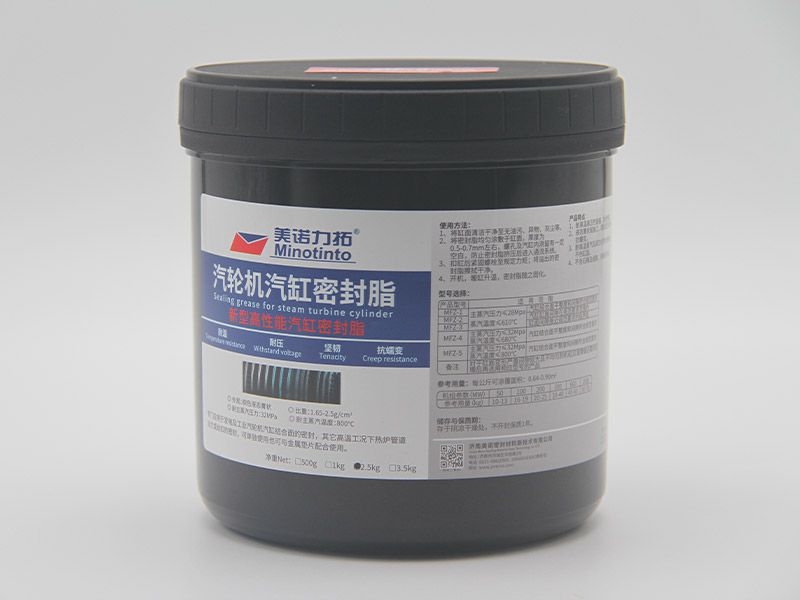 汽缸密封脂生產(chǎn)的優(yōu)勢