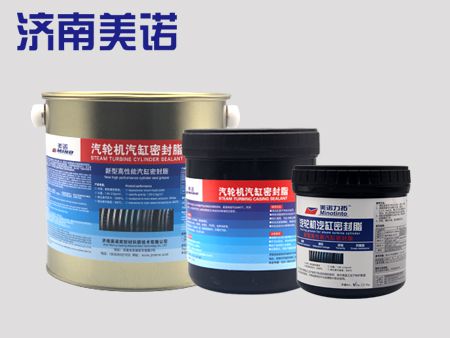 汽輪機(jī)汽缸密封脂---電力汽輪機(jī)汽缸密封涂料 氣缸密封膠