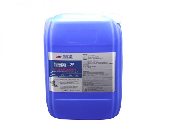 滌愛斯-25 電氣設備絕緣清洗劑
