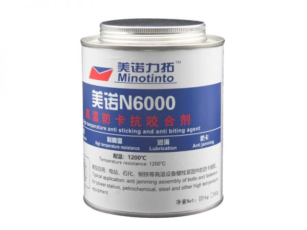 美諾N6000銀基防卡抗咬合劑